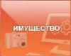 Украина возобновила распродажу государственного имущества