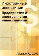 Иностранные инвестиции в недвижимость Киева выросли в 3,2 раза