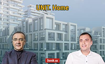 Переваги житлового комплексу UNIT. Home