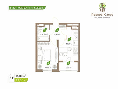 1-кімнатна 44.5 м² в ЖК Паркові Озера 2 від 52 668 грн/м², Київ