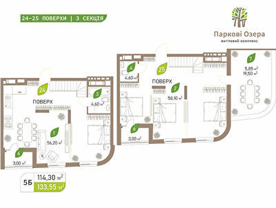 Дворівнева 133.55 м² в ЖК Паркові Озера 2 від 6 274 027 грн/м², Київ