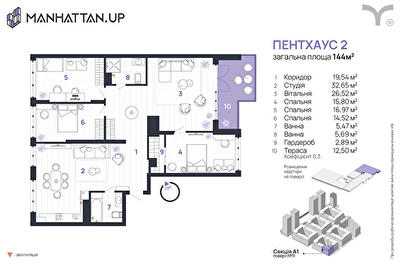 5+ комнат 144 м² в ЖК Manhattan Up от 33 000 грн/м², Ивано-Франковск