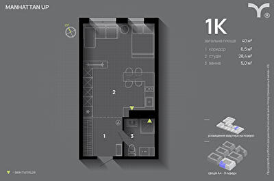 Студія 40 м² в ЖК Manhattan Up від 33 000 грн/м², Івано-Франківськ