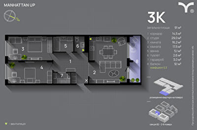 3-кімнатна 91 м² в ЖК Manhattan Up від 31 500 грн/м², Івано-Франківськ