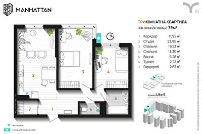 3-кімнатна 79 м² в ЖК Manhattan від 34 500 грн/м², Івано-Франківськ