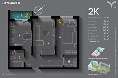 2-комнатная 61 м² в ЖК SkyGarden от 32 100 грн/м², Ивано-Франковск