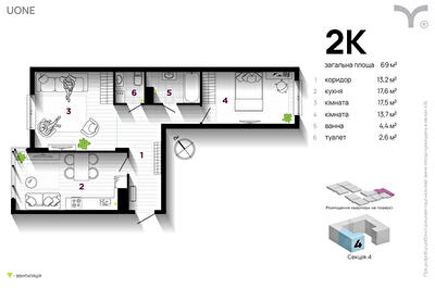 2-комнатная 69 м² в ЖК U One от 31 500 грн/м², Ивано-Франковск