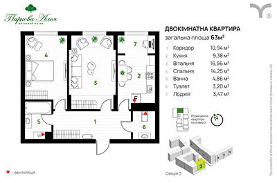 2-комнатная 63 м² в ЖК Паркова алея от 31 200 грн/м², Ивано-Франковск