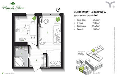 1-комнатная 40 м² в ЖК Паркова алея от 29 500 грн/м², Ивано-Франковск