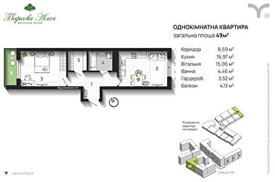 1-комнатная 49 м² в ЖК Паркова алея от 30 500 грн/м², Ивано-Франковск