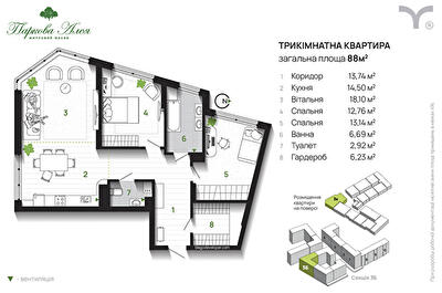 3-комнатная 88 м² в ЖК Паркова алея от 31 200 грн/м², Ивано-Франковск