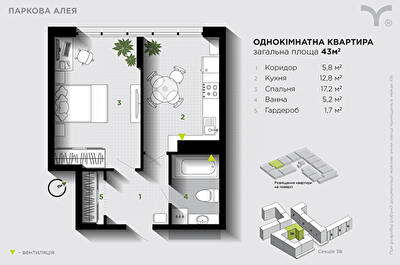 1-комнатная 43 м² в ЖК Паркова алея от 31 200 грн/м², Ивано-Франковск