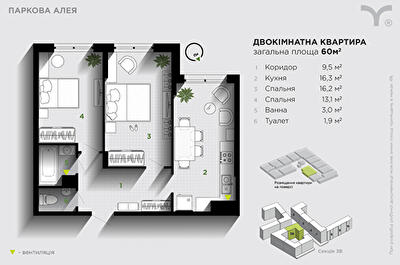 2-комнатная 60 м² в ЖК Паркова алея от 31 200 грн/м², Ивано-Франковск