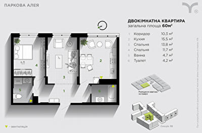 2-комнатная 60 м² в ЖК Паркова алея от 31 200 грн/м², Ивано-Франковск