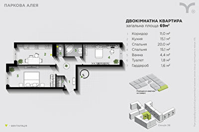 2-комнатная 69 м² в ЖК Паркова алея от 31 200 грн/м², Ивано-Франковск