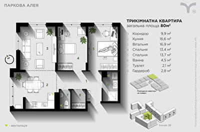 3-комнатная 80 м² в ЖК Паркова алея от 31 200 грн/м², Ивано-Франковск
